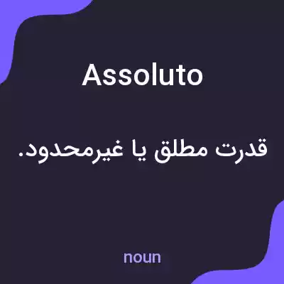 معنی assoluto به فارسی معنی assoluto به فارسی