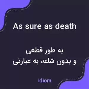 معنی as sure as death به فارسی معنی as sure as death به فارسی