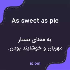 معنی as sweet as pie به فارسی معنی as sweet as pie به فارسی