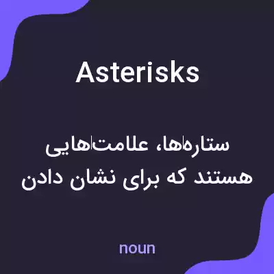 معنی asterisks به فارسی معنی asterisks به فارسی