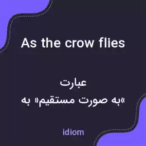 معنی as the crow flies به فارسی معنی as the crow flies به فارسی