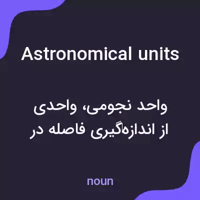 معنی astronomical units به فارسی معنی astronomical units به فارسی