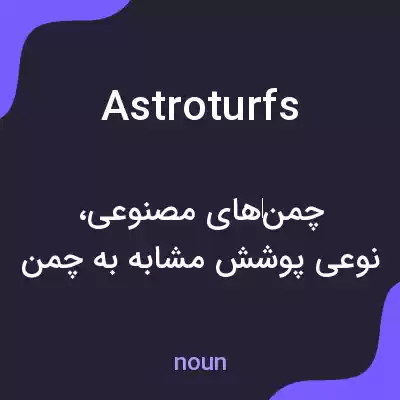 معنی astroturfs به فارسی معنی astroturfs به فارسی
