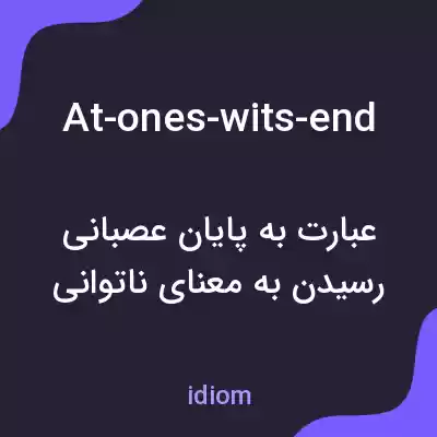 معنی at-ones-wits-end به فارسی