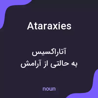 معنی ataraxies به فارسی معنی ataraxies به فارسی