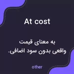 معنی at cost به فارسی