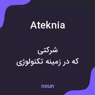 معنی ateknia به فارسی