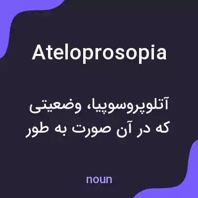 معنی ateloprosopia به فارسی معنی ateloprosopia به فارسی