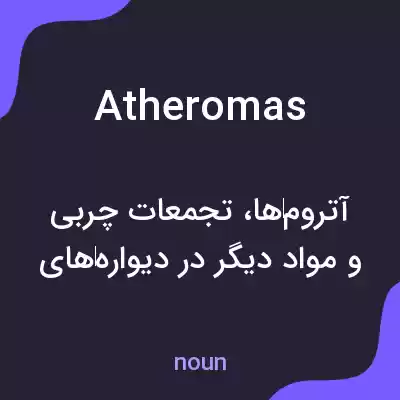 معنی atheromas به فارسی معنی atheromas به فارسی