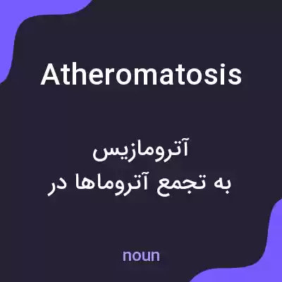 معنی atheromatosis به فارسی معنی atheromatosis به فارسی