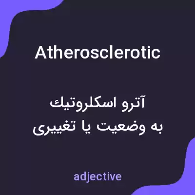معنی atherosclerotic به فارسی معنی atherosclerotic به فارسی