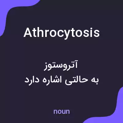 معنی athrocytosis به فارسی معنی athrocytosis به فارسی