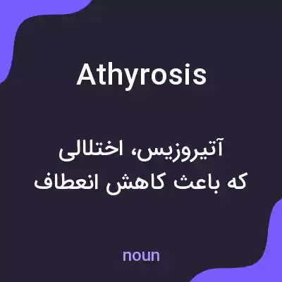 معنی athyrosis به فارسی معنی athyrosis به فارسی