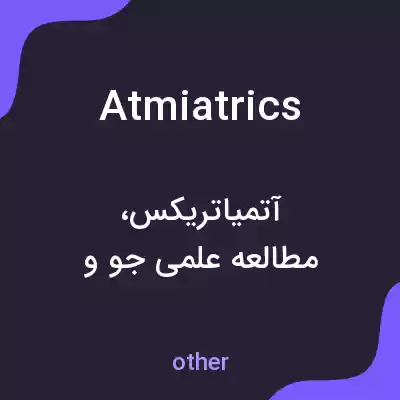 معنی atmiatrics به فارسی معنی atmiatrics به فارسی