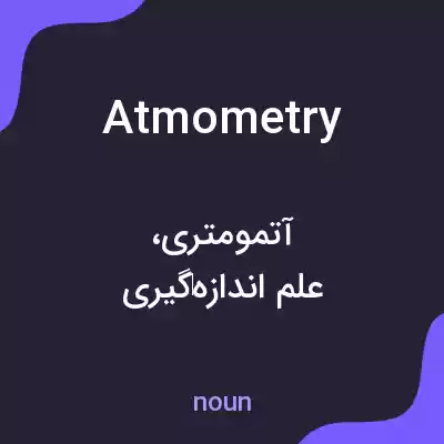 معنی atmometry به فارسی معنی atmometry به فارسی