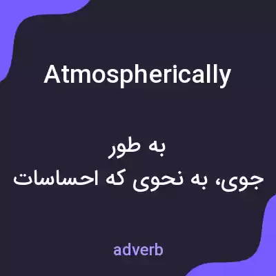 معنی atmospherically به فارسی معنی atmospherically به فارسی