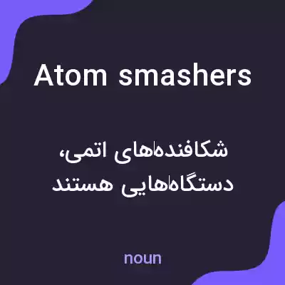 معنی atom smashers به فارسی معنی atom smashers به فارسی