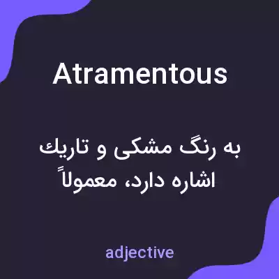 معنی atramentous به فارسی معنی atramentous به فارسی