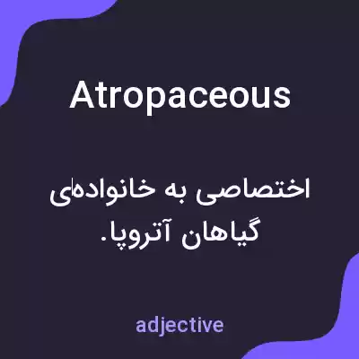معنی atropaceous به فارسی