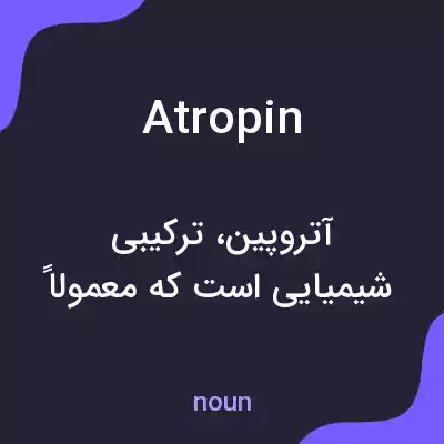 معنی atropin به فارسی معنی atropin به فارسی