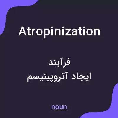 معنی atropinization به فارسی