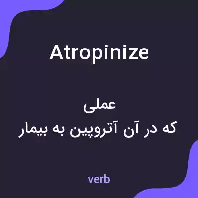 معنی atropinize به فارسی معنی atropinize به فارسی
