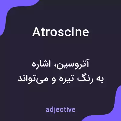 معنی atroscine به فارسی معنی atroscine به فارسی