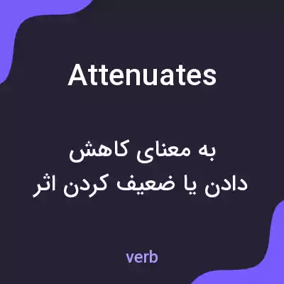 معنی attenuates به فارسی معنی attenuates به فارسی