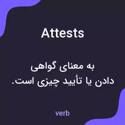معنی attests به فارسی معنی attests به فارسی