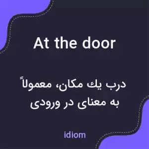 معنی at the door به فارسی
