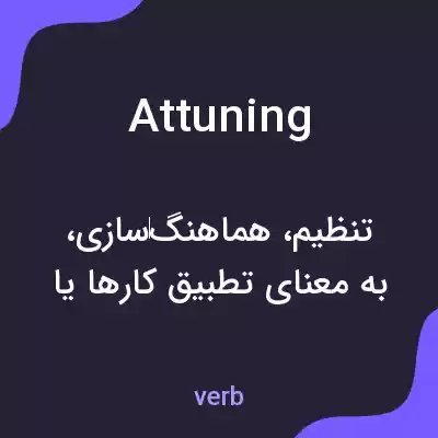 معنی attuning به فارسی معنی attuning به فارسی