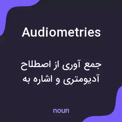 معنی audiometries به فارسی معنی audiometries به فارسی