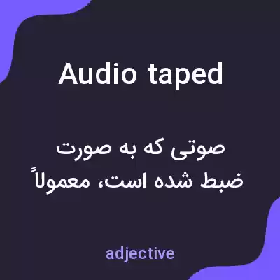 معنی audio taped به فارسی