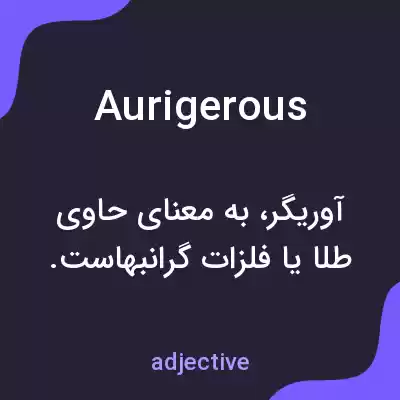 معنی aurigerous به فارسی