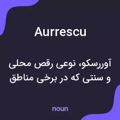 معنی aurrescu به فارسی معنی aurrescu به فارسی