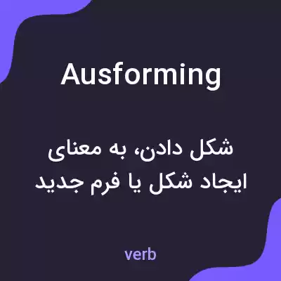 معنی ausforming به فارسی معنی ausforming به فارسی