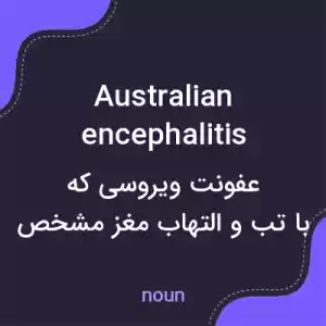 معنی australian encephalitis به فارسی