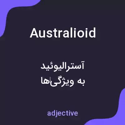 معنی australioid به فارسی معنی australioid به فارسی
