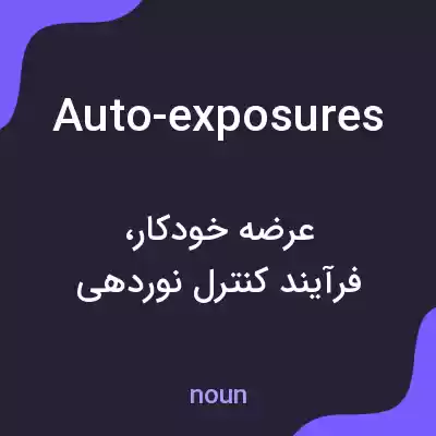 معنی auto-exposures به فارسی معنی auto-exposures به فارسی