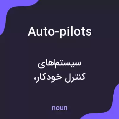 معنی auto-pilots به فارسی معنی auto-pilots به فارسی
