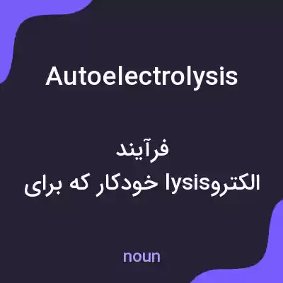 معنی autoelectrolysis به فارسی معنی autoelectrolysis به فارسی