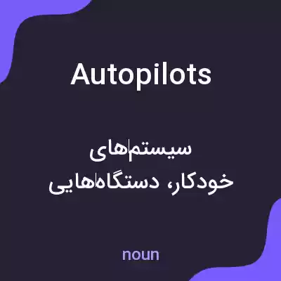 معنی autopilots به فارسی معنی autopilots به فارسی