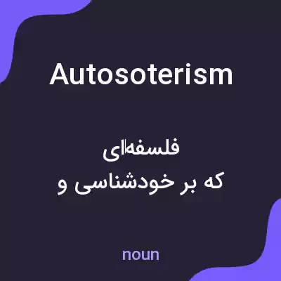معنی autosoterism به فارسی معنی autosoterism به فارسی