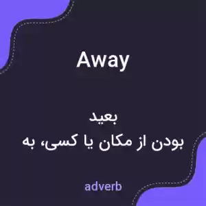 معنی away به فارسی