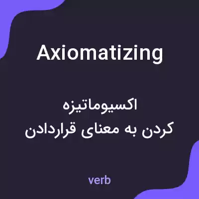 معنی axiomatizing به فارسی