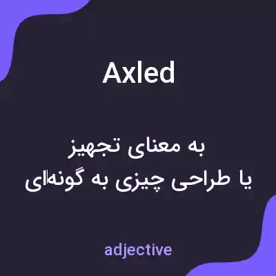 معنی axled به فارسی معنی axled به فارسی