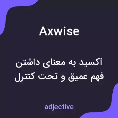 معنی axwise به فارسی معنی axwise به فارسی