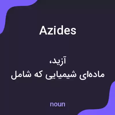 معنی azides به فارسی معنی azides به فارسی