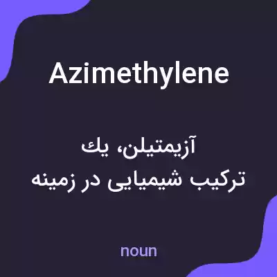 معنی azimethylene به فارسی معنی azimethylene به فارسی