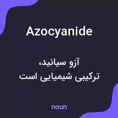 معنی azocyanide به فارسی معنی azocyanide به فارسی